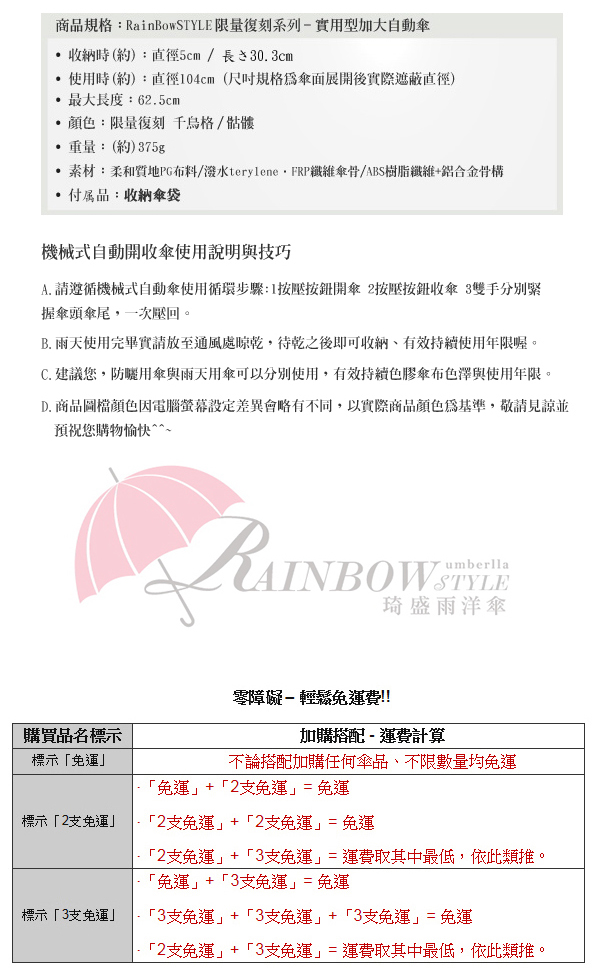 【RainBow】限量復刻-千鳥格自動傘_晴雨傘 / 傘 雨傘 UV傘 折疊傘 洋傘 陽傘 大傘 防風 潑水