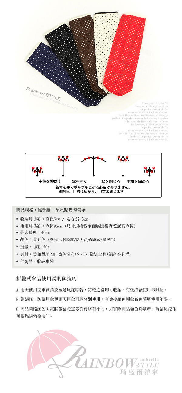 【日系暢銷】星星點點-勾勾傘/ 傘 雨傘 UV傘 折疊傘 非自動傘 洋傘 陽傘 大傘 抗UV 防風 潑水