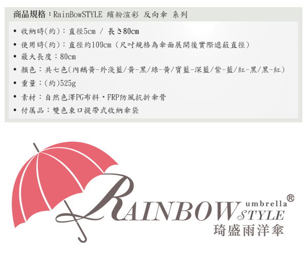 【RainSky】繽紛渲彩-反向傘 / 傘 長傘 立傘 直傘 雨傘 UV傘 自動傘 洋傘 陽傘 大傘 防風 潑水