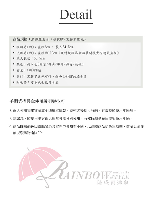 【RainSKY】魔束黑膠零透光_超抗UV兩用傘 /傘 雨傘 UV傘 折疊傘 洋傘 陽傘 大傘 抗UV 防風 潑水+1