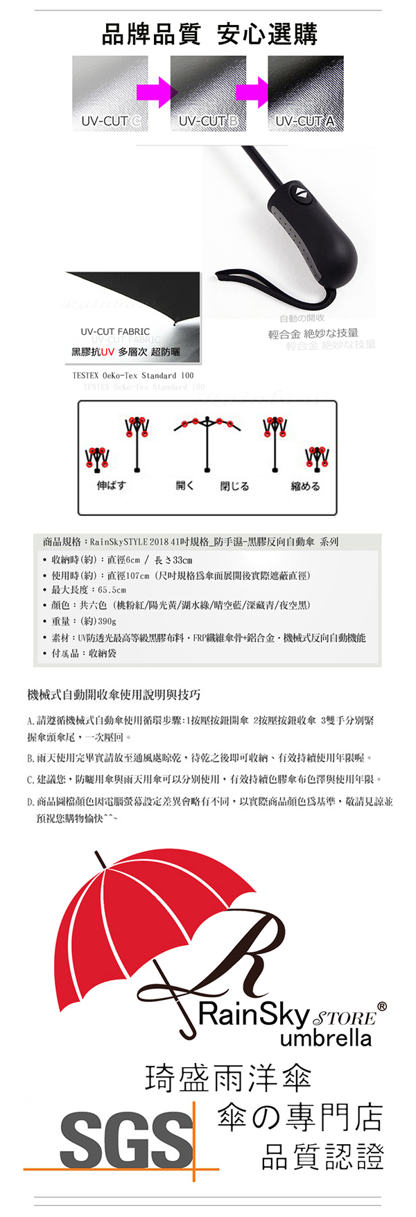 【自動-黑膠反向傘】防手濕_極致UV不透光 /傘 雨傘 自動傘 折疊傘 遮陽傘 洋傘大傘抗UV傘超防風