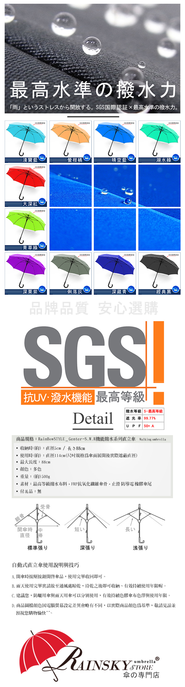 【LeDry潑水機能】SWR-45吋_嵌入式-長傘/ 傘 雨傘 UV傘 自動傘 洋傘 陽傘 大傘 抗UV 防風 潑水 2