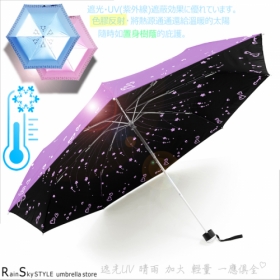 許願心雙絲印-104cm輕量晴雨傘