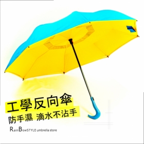 【兩用_手自動】果漾三采 - 自動回收反向傘  