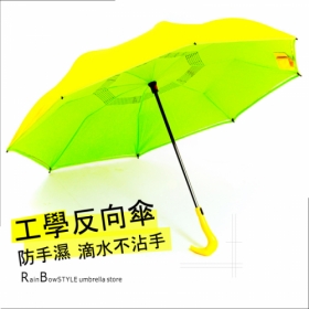 【兩用_手自動】果漾三采 - 自動回收反向傘  