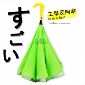 【生物工學】果漾三采 - 自動回收反向傘(內綠外黃) 