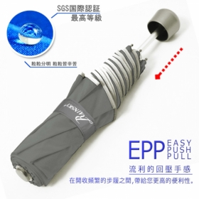 SWR-EPP撥水機能-好收傘