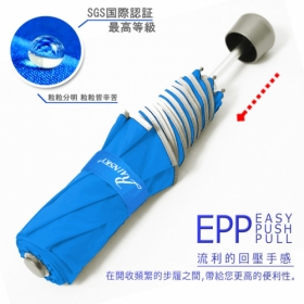SWR-EPP撥水機能-好收傘