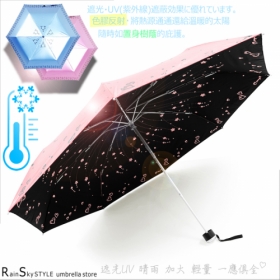 許願心雙絲印-104cm輕量晴雨傘