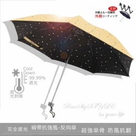 【超強傘骨】緞帶-99%抗UV傘