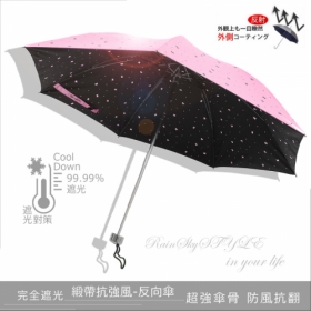 【超強傘骨】緞帶-99%抗UV傘