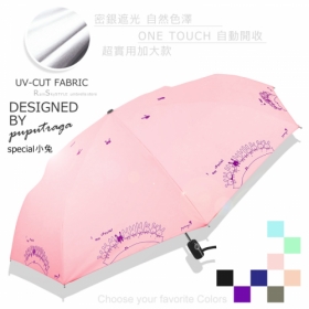 【台灣設計師】Special小兔-SGS認證UV自動傘