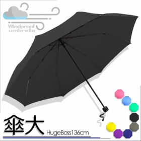 【Snowout】傘大-三人大型折疊傘