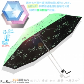 三環花雙絲印-104cm輕量晴雨傘