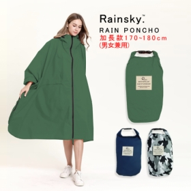【RainSKY】斗篷-男女兼用加長款 (2.0升級版)