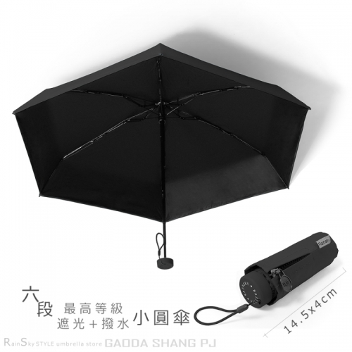 Rainsky琦盛雨洋傘-雨傘製造、雨傘工廠、雨傘訂製
