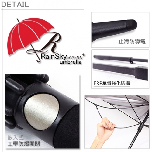 Rainsky琦盛雨洋傘-雨傘製造、雨傘工廠、雨傘訂製
