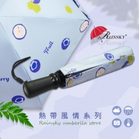 熱帶風情系列∣晴雨兩用自動傘