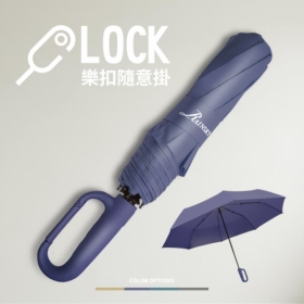 RainSky樂扣自動開收傘