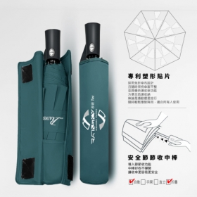 23吋節節收-秒收機能傘