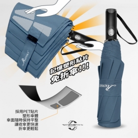 25吋節節收-秒收機能傘