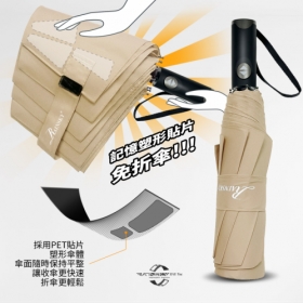 25吋節節收-秒收機能傘