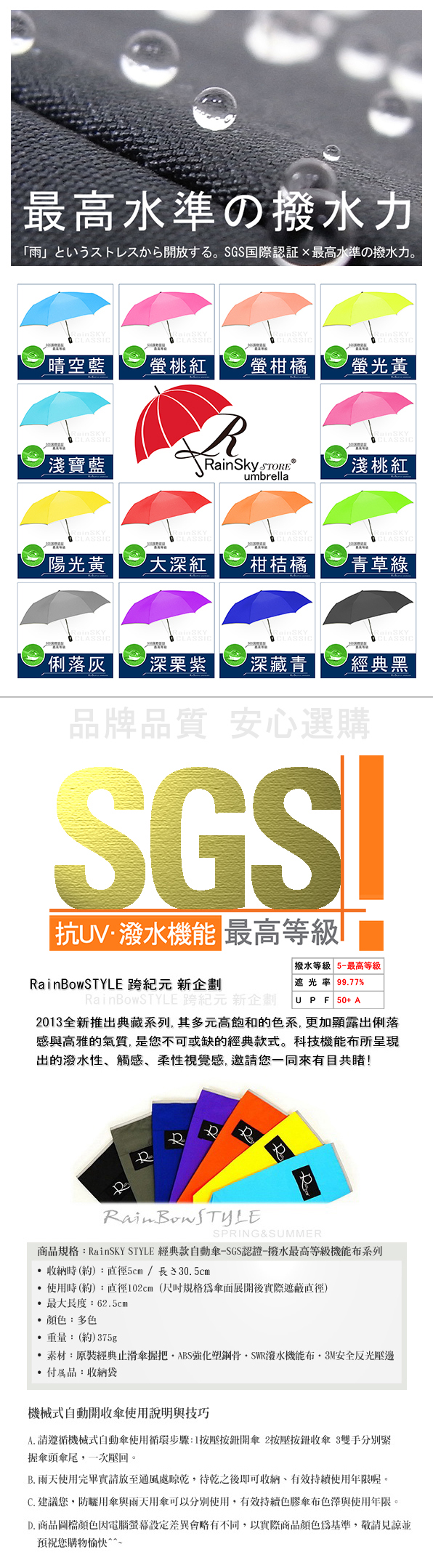 【RainSKY】SWR-41吋經典款自動傘-SGS最高認證 /傘 雨傘 折疊傘 遮陽傘 大傘 抗UV 防風 潑水+1